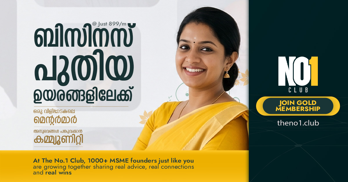 Kerala women business network campaign project cover